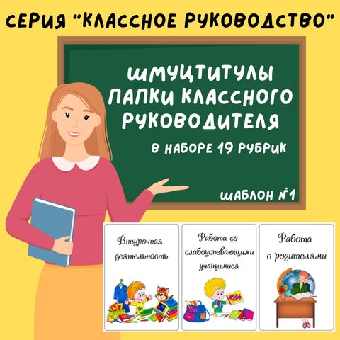 Сценарий ко дню учителя: праздничные общешкольные мероприятия - для начальных классов