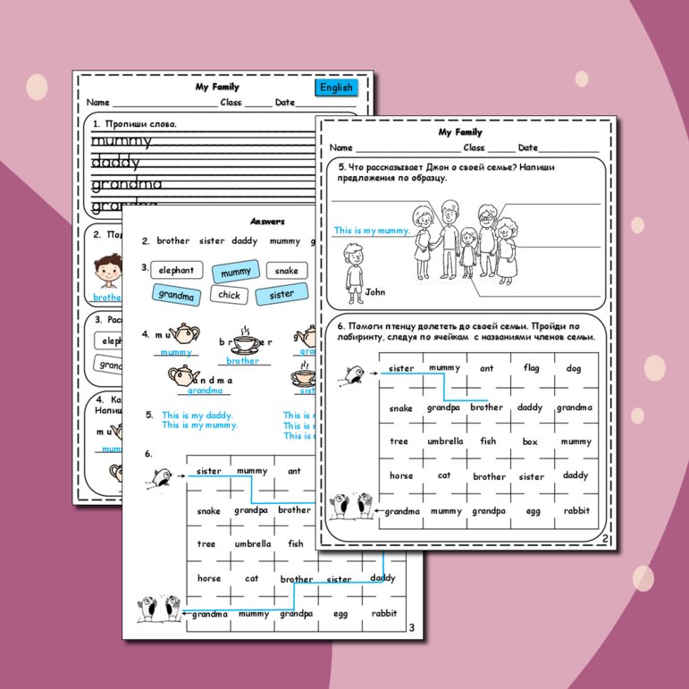 Рабочий лист по английскому языку «My Family (Моя семья)»