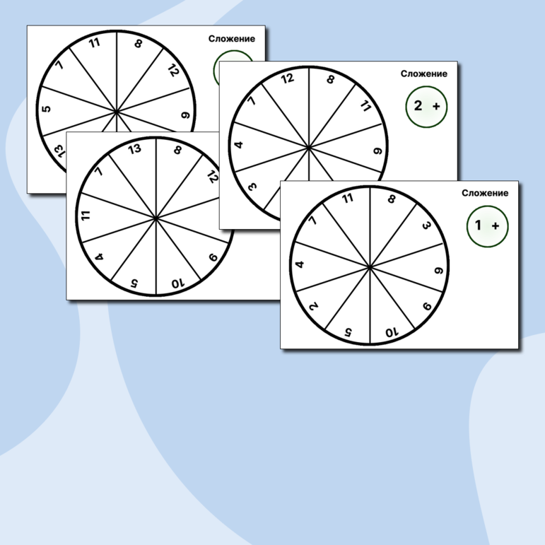 Сложение в пределах 20 (карточки, игра, круги Лулли)