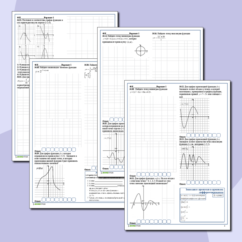 Рабочий лист «Производная» 10-11 класс для подготовки к ЕГЭ базового и профильного уровней, 3 варианта, с ответами и решениями
