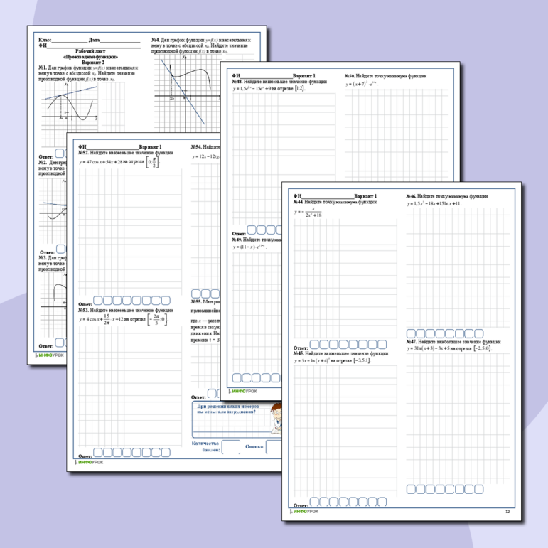 Рабочий лист «Производная» 10-11 класс для подготовки к ЕГЭ базового и профильного уровней, 3 варианта, с ответами и решениями