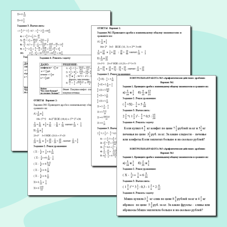 Контрольная работа по математике 6 класс 
