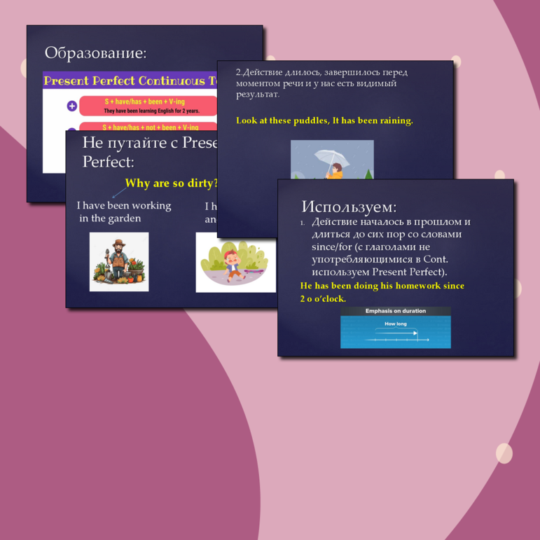 Презентация по английскому языку на тему Present Perfect Contiinuous