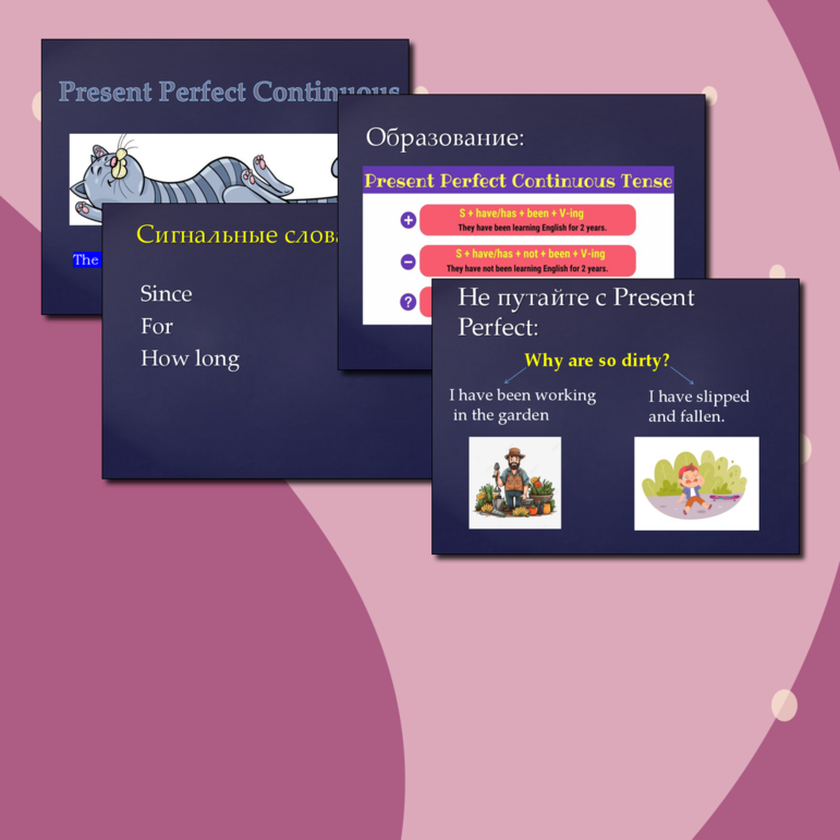Презентация по английскому языку на тему Present Perfect Contiinuous