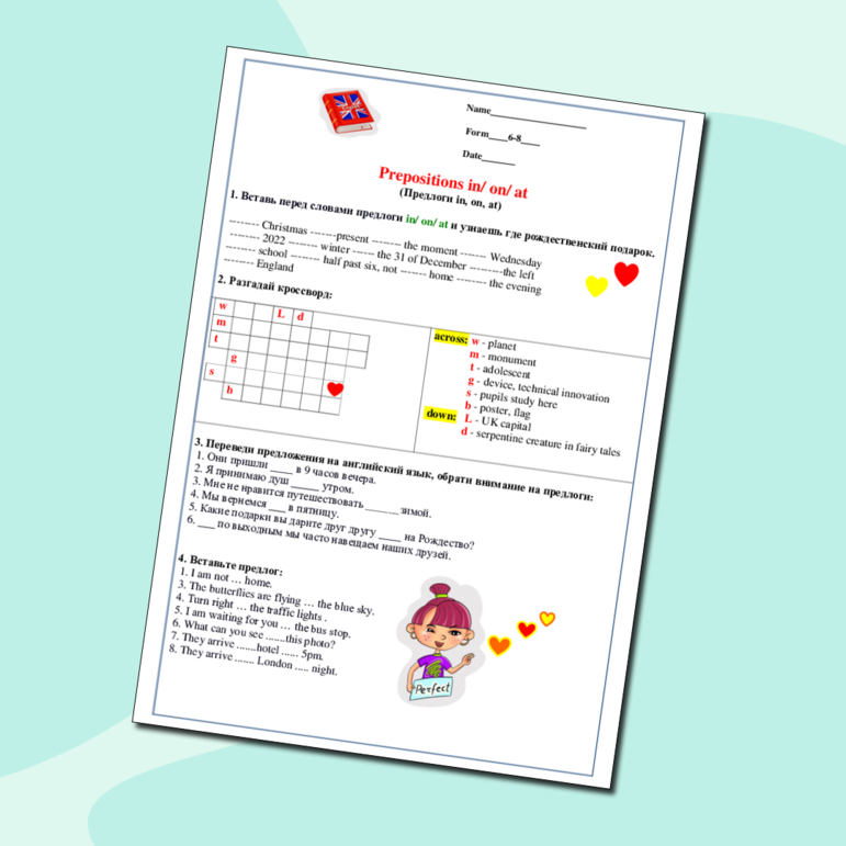 Prepositions in, on, at Предлоги