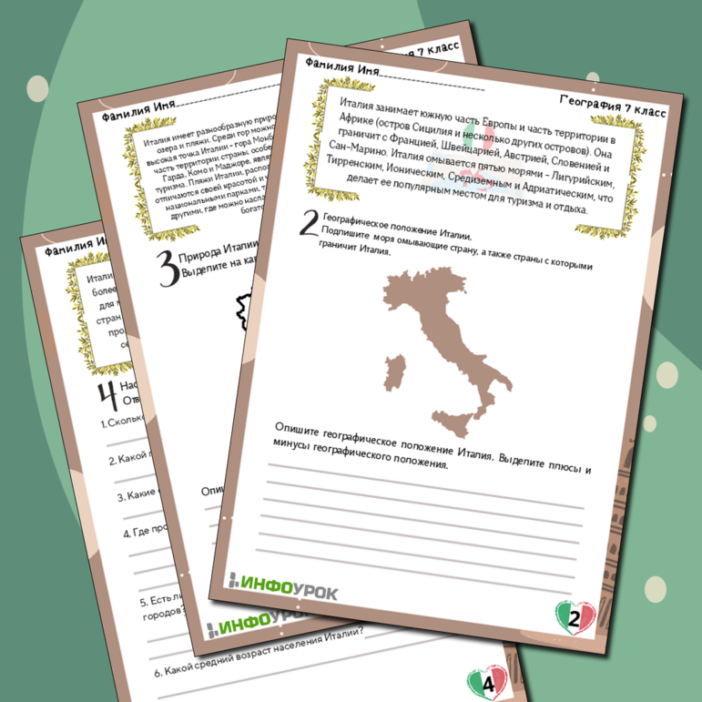 Рабочий лист по географии на тему “Италия”