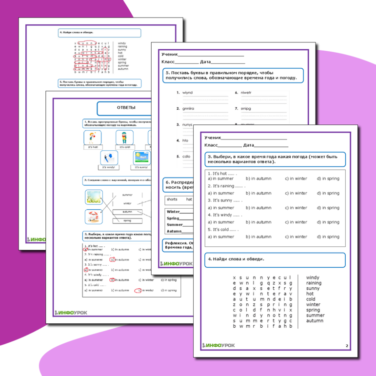 Рабочий лист по английскому языку на тему Seasons. Weather