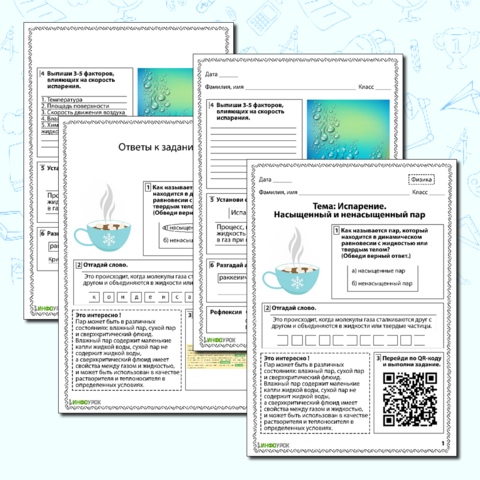 PPT - Роль кислоты в жизни человека PowerPoint Presentation - ID