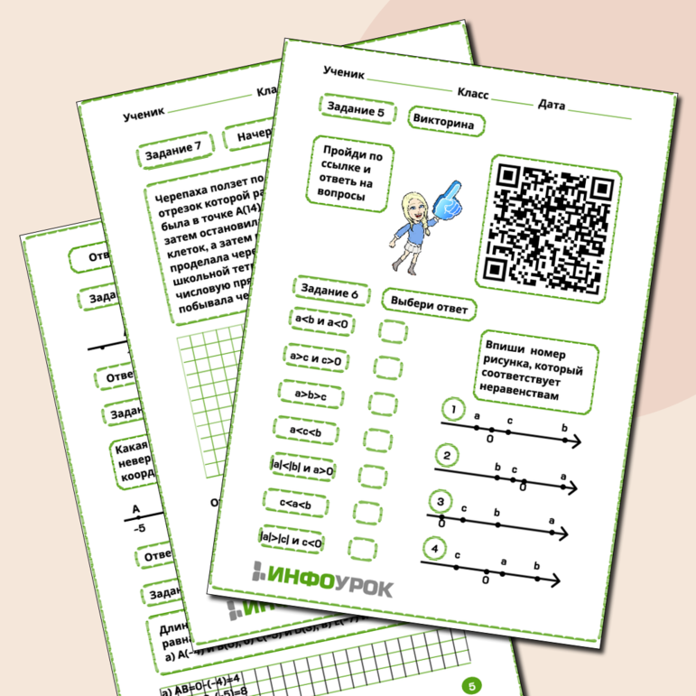 Рабочий лист по математике изображение целых чисел точками на числовой прямой
