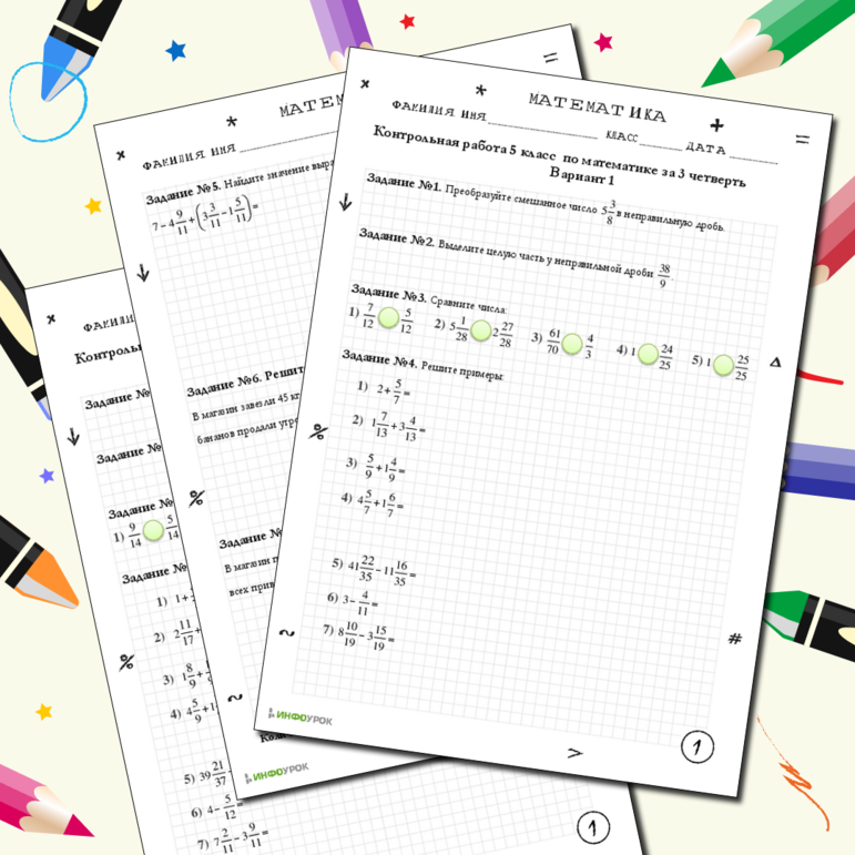 Контрольная работа для 5 класса по математике за 3 четверть 4 варианта