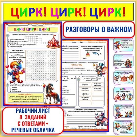 Игры прощальной свечи — Летний лагерь