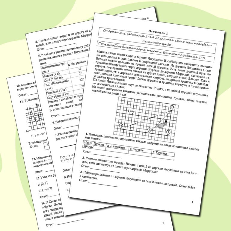 Сборник заданий для подготовки к ОГЭ по математике 1 часть