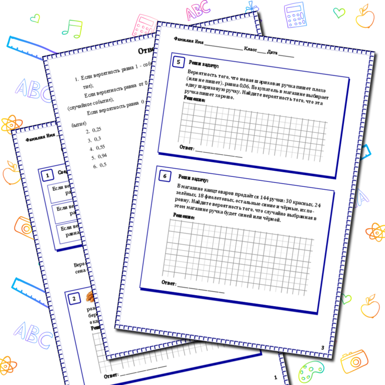 Рабочий лист «ОГЭ Статистика и теория вероятностей» Математика 9 класс