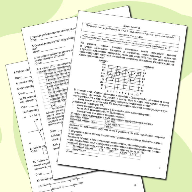 Сборник заданий для подготовки к ОГЭ по математике 1 часть