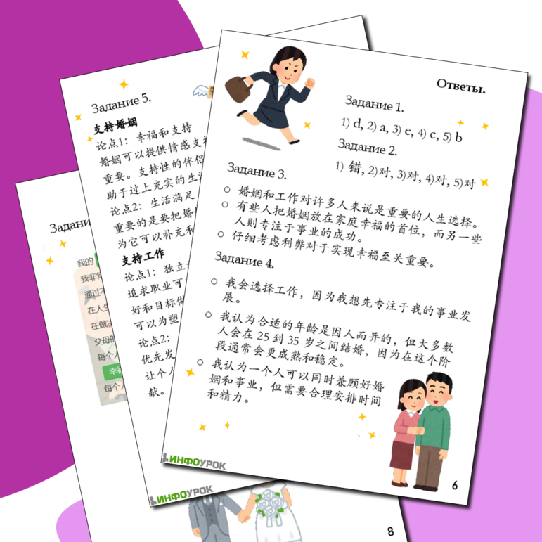 Рабочий лист по китайскому языку для чтения на тему 