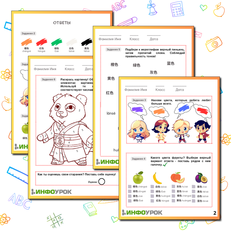Рабочий лист для урока китайского языка в начальных классах. Тема - цвета