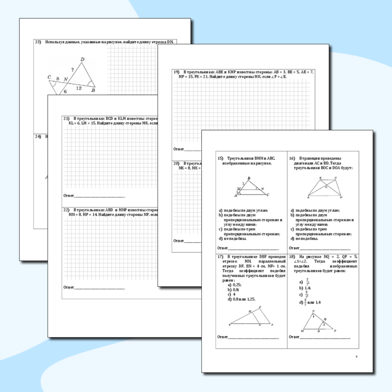 Рабочая тетрадь признаки подобия треугольников (8 класс)
