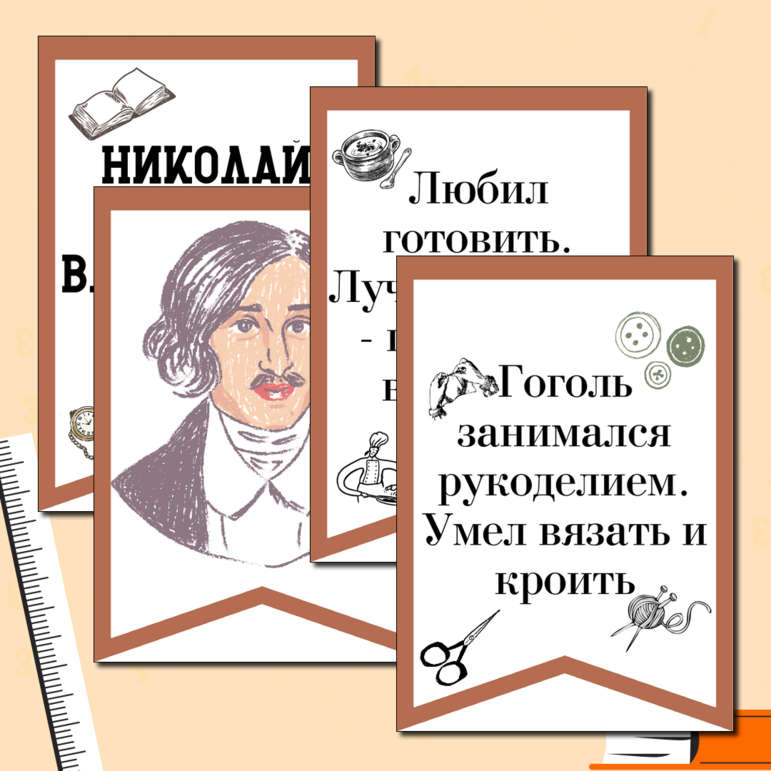 Растяжка к 215-летию Н. В. Гоголя