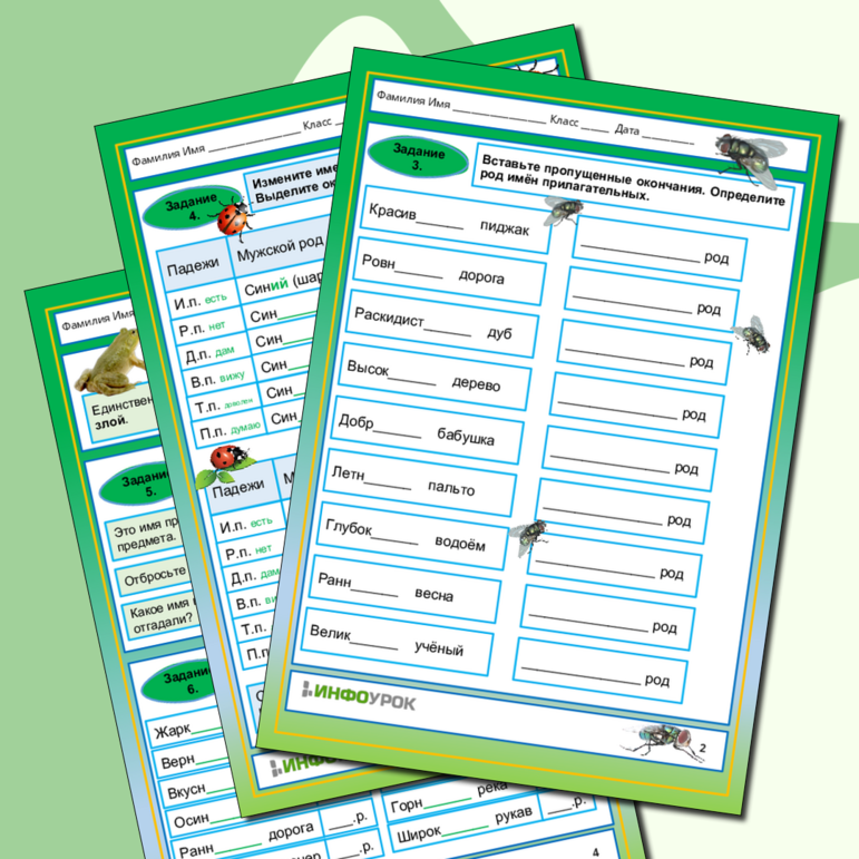 Рабочий лист Падежные окончания имён прилагательных