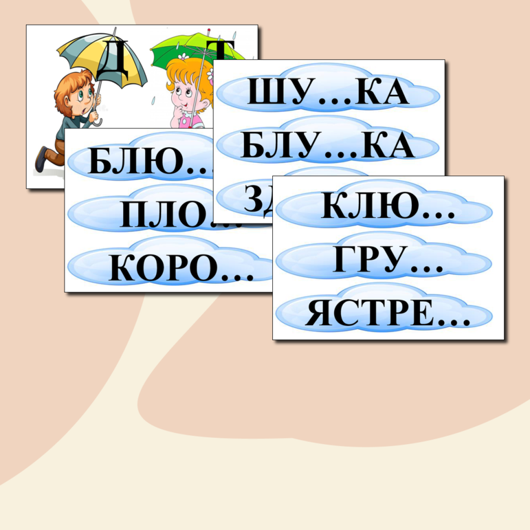 Дидактическая игра 