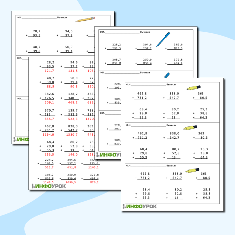 Карточки-пятиминутки по математике «Письменное сложение десятичных дробей»