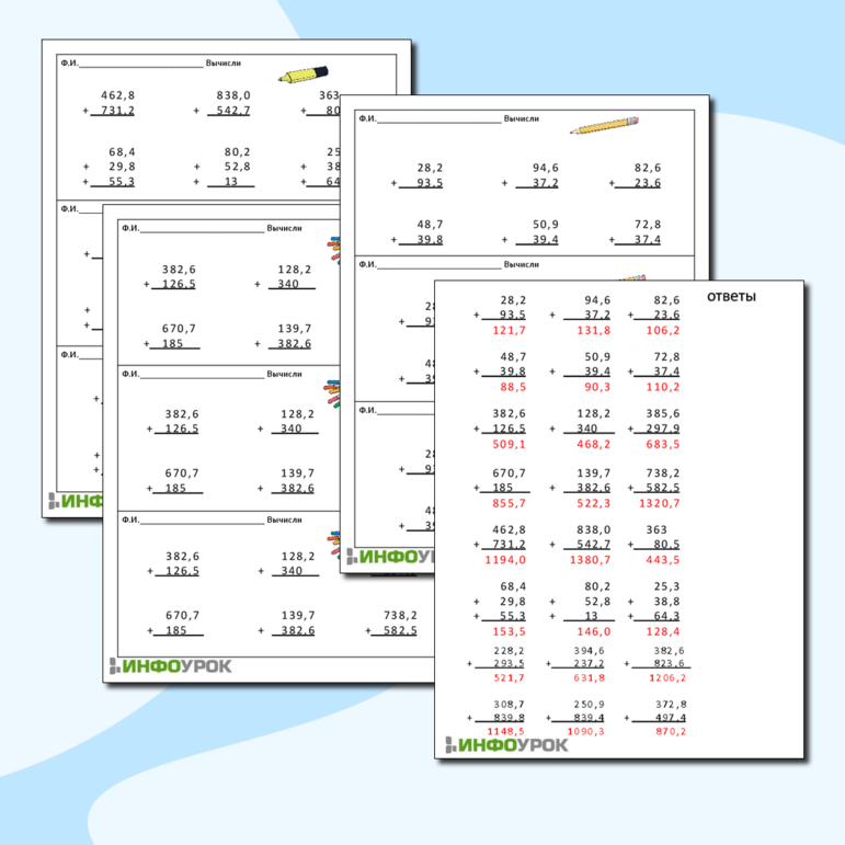 Карточки-пятиминутки по математике «Письменное сложение десятичных дробей»