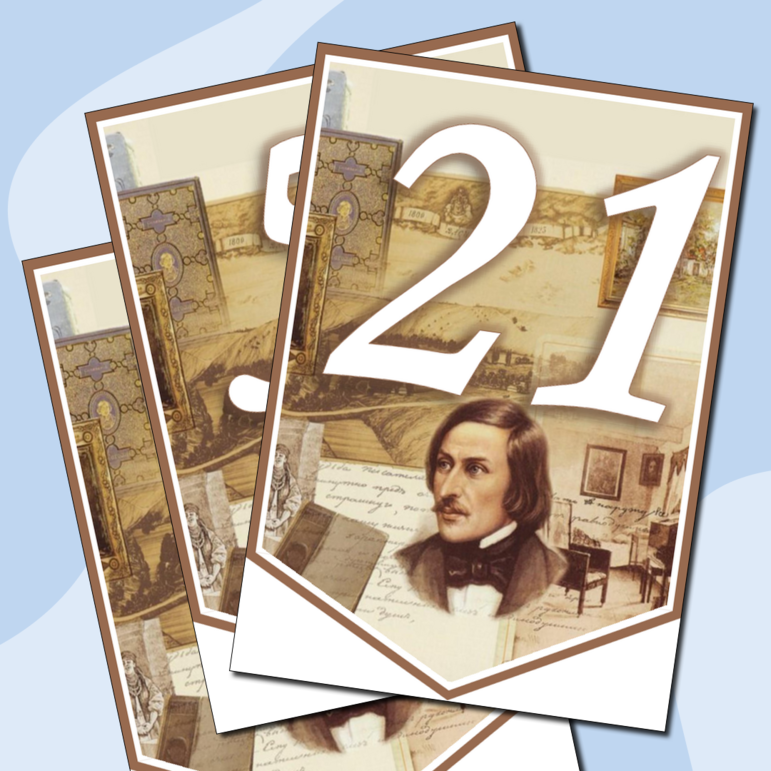 Гексы + флажки-растяжка для оформления класса «215-летие со дня рождения Н.В. Гоголя»