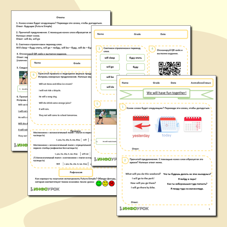 Рабочий лист для изучения и тренировки The Future Simple Tense