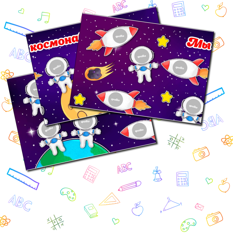 Плакат для оформления с фото детей ко дню Космонавтики