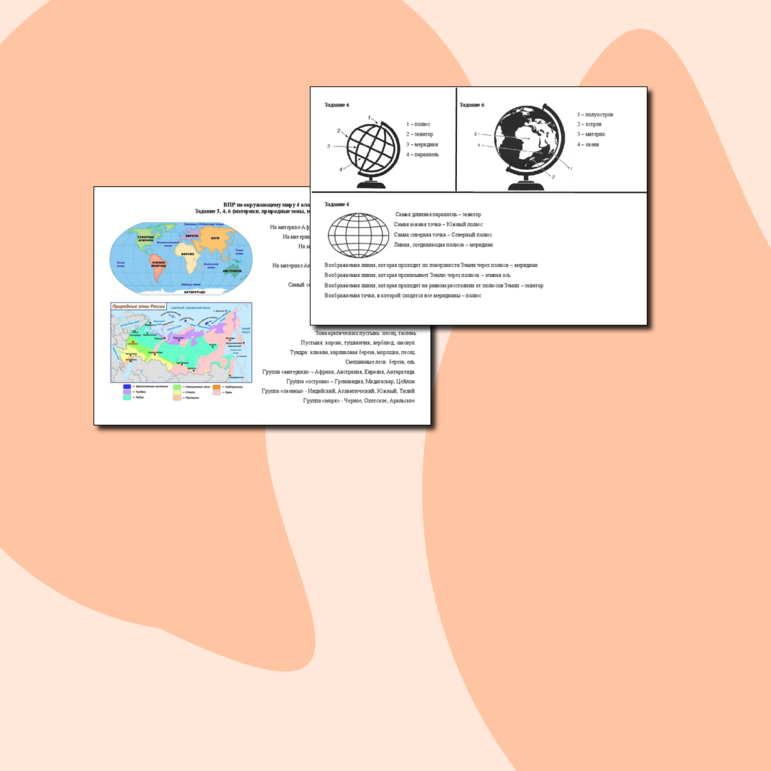 Карточка для подготовки к ВПР по окружающему миру 4 класс, задание 3,4,6