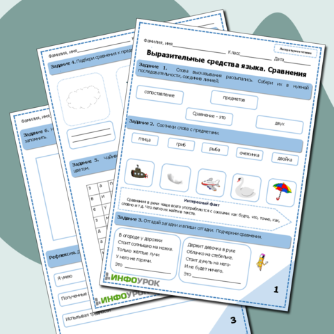 внеклассная работа по математике в коррекционной школе 8 вида | PDF