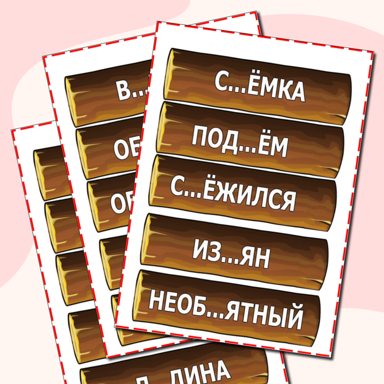 Игра по русскому языку «Разделительные Ъ и Ь знаки».