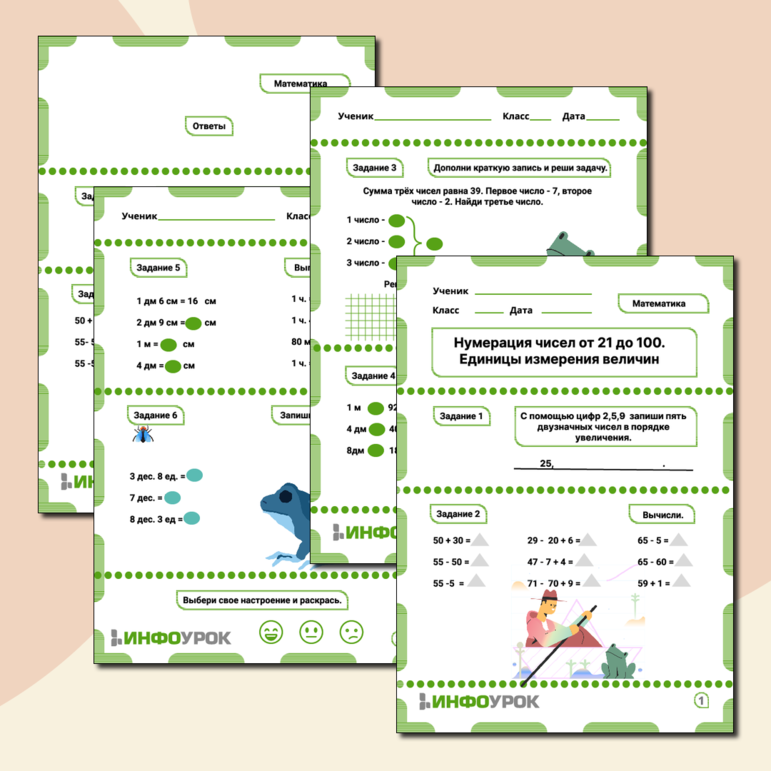 Рабочий лист Математика Нумерация чисел от 21 до 100. Единицы измерения величин