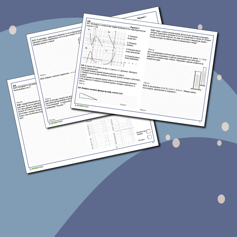 Рабочий лист 11 класс «Диагностическая работа №1 по математике в форме ЕГЭ, пробные, тренировочные варианты ЕГЭ»