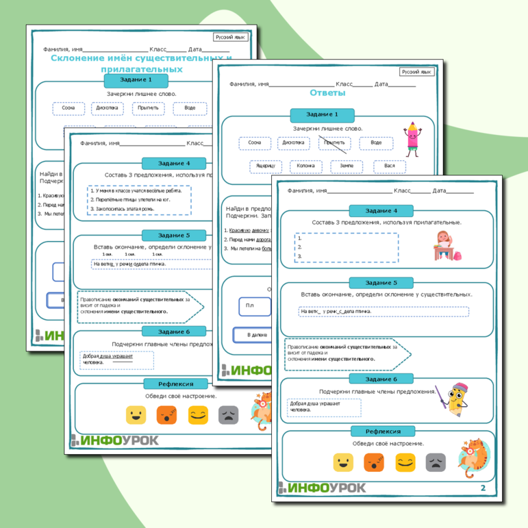 Рабочий лист для русского языка склонение имён существительных и прилагательных