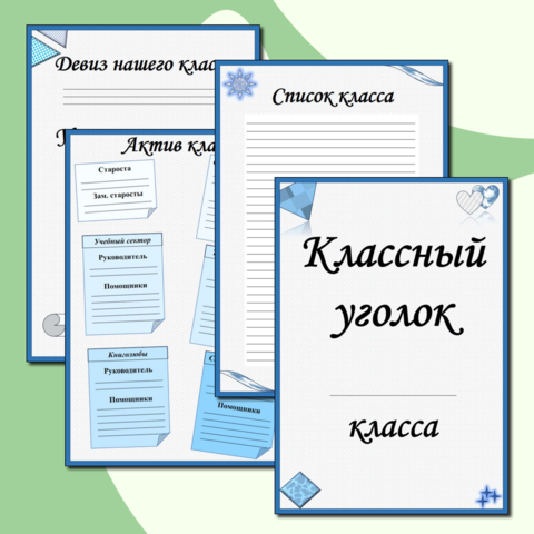 Домашний химический эксперимент, как метод изучения химии