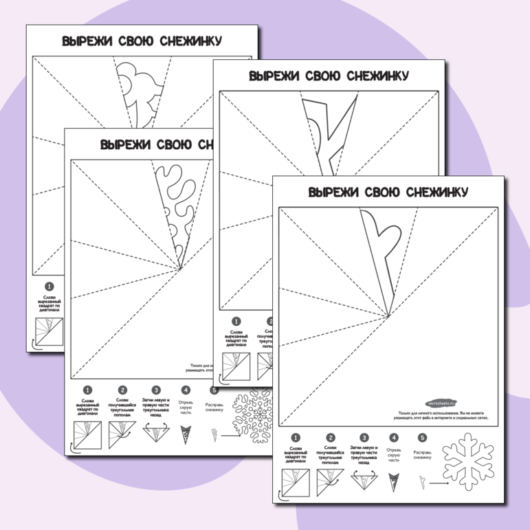 Вырежи свою снежинку - простые схемы для вырезания. Серия 15 листов