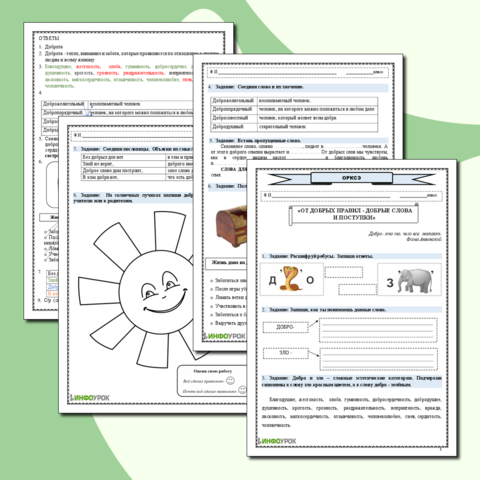 Титульный лист по орксэ 4 класс образец