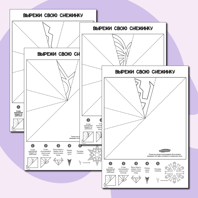 Вырежи свою снежинку - простые схемы для вырезания. Серия 15 листов