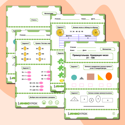Нумерация чисел от 21 до 100. Нумерацию чисел 21-100. Упражнения для на нумерацию чисел 21-100.