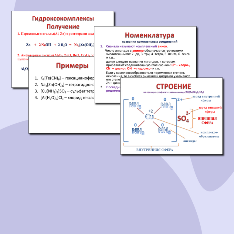 Презентация 