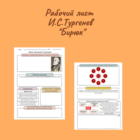 Почему бирюк отпустил провинивщегося мужика и винвен ли мужик?