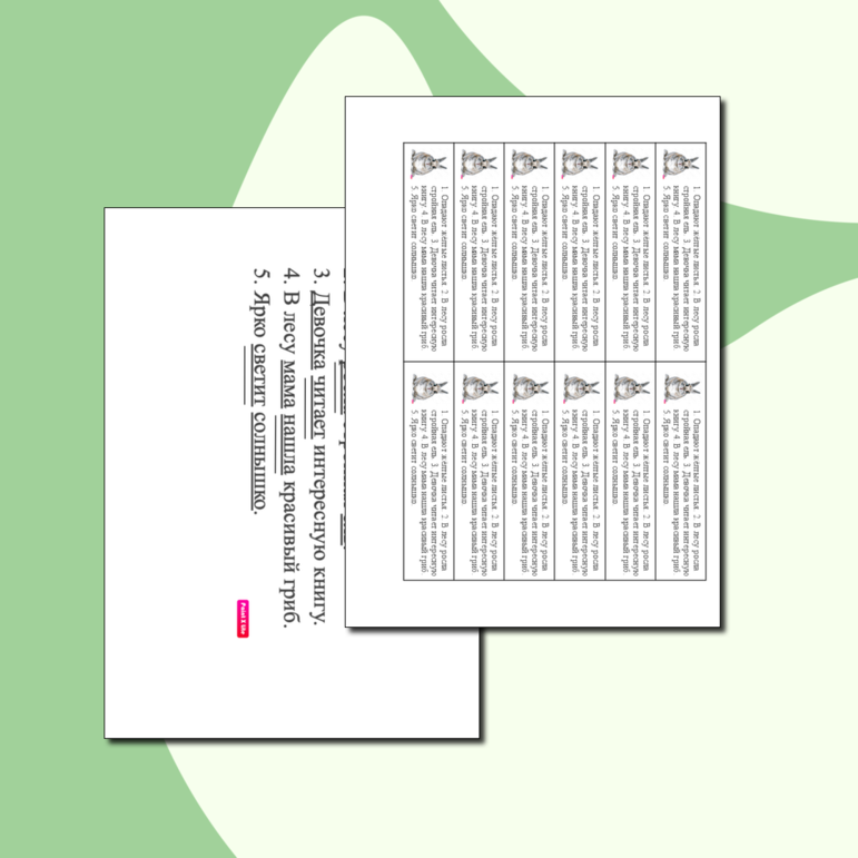 Карточка-вклейка в тетрадь по русскому языку для 2 класса на тему 
