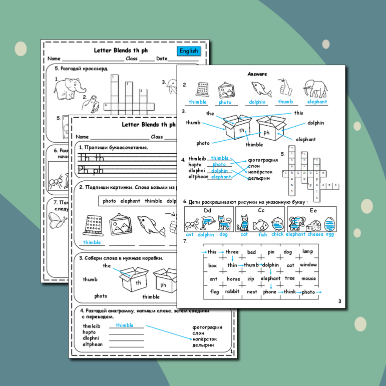 Рабочие листы «Letter Blends TH PH (Буквосочетания th ph)»