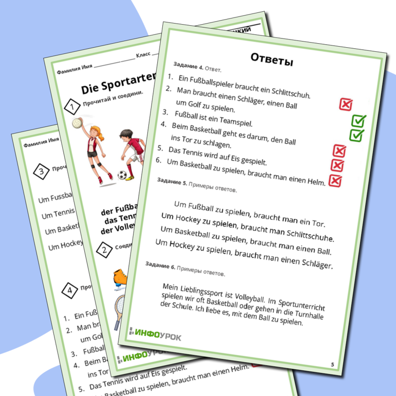 Рабочий лист по немецкому языку «Die Sportarten (Виды спорта)»