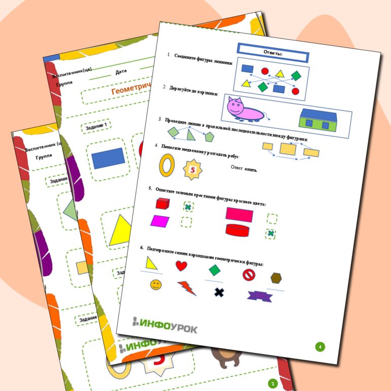 Рабочий лист по математике для воспитанников детского сада 3-4 лет «Геометрические фигуры»