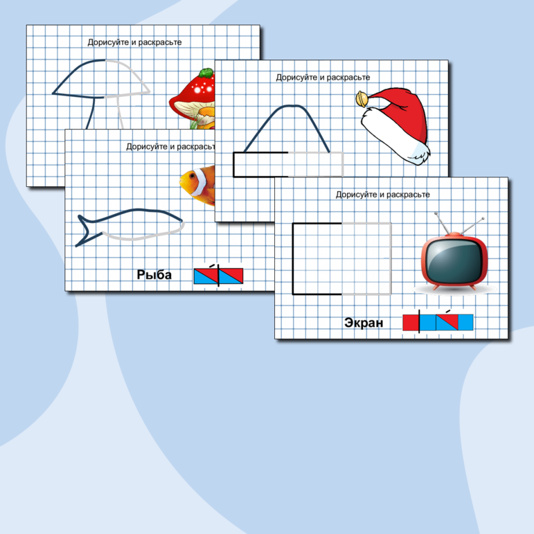 Карточки Дорисуй и раскрась со звуковыми схемами