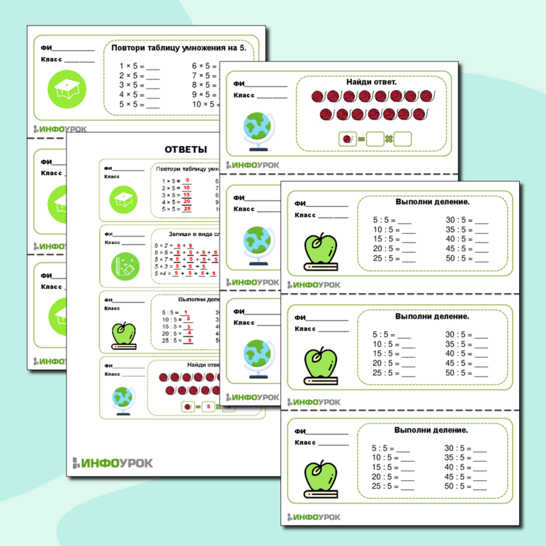 Карточка - пятиминутка по математике: 