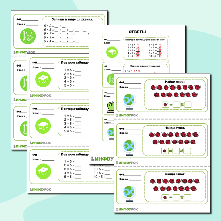 Карточка - пятиминутка по математике: 