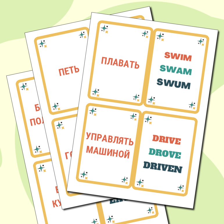 Дидактическая игра «Irregular Verbs» (карточки «Неправильные глаголы»)